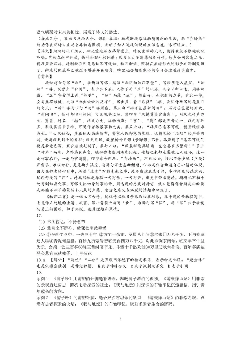 湖北省重点高中智学联盟2024-2025学年高二下学期5月联考语文试卷（图片版，含答案））_2024-2025高二（7-7月题库）_2025年05月试卷