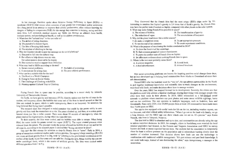 英语试卷+昆明市高三市统考试卷_2024年5月_01按日期_10号_2024届云南省昆明市&ldquo;三诊一模&rdquo;高三三模_2024届云南省昆明市三诊一模英语试题
