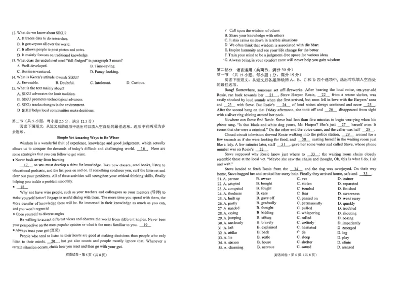 英语试卷+昆明市高三市统考试卷_2024年5月_01按日期_10号_2024届云南省昆明市&ldquo;三诊一模&rdquo;高三三模_2024届云南省昆明市三诊一模英语试题