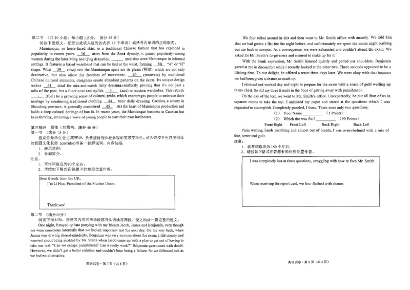 英语试卷+昆明市高三市统考试卷_2024年5月_01按日期_10号_2024届云南省昆明市&ldquo;三诊一模&rdquo;高三三模_2024届云南省昆明市三诊一模英语试题