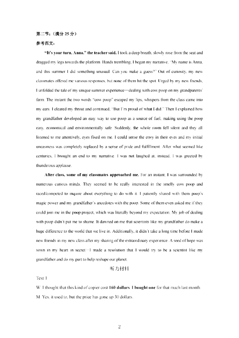 英语答案_2024年4月_024月合集_2024届山西省临汾市高三适应性训练考试（二）_2024届山西省临汾市高三下学期考前适应性训练考试（二）英语试题