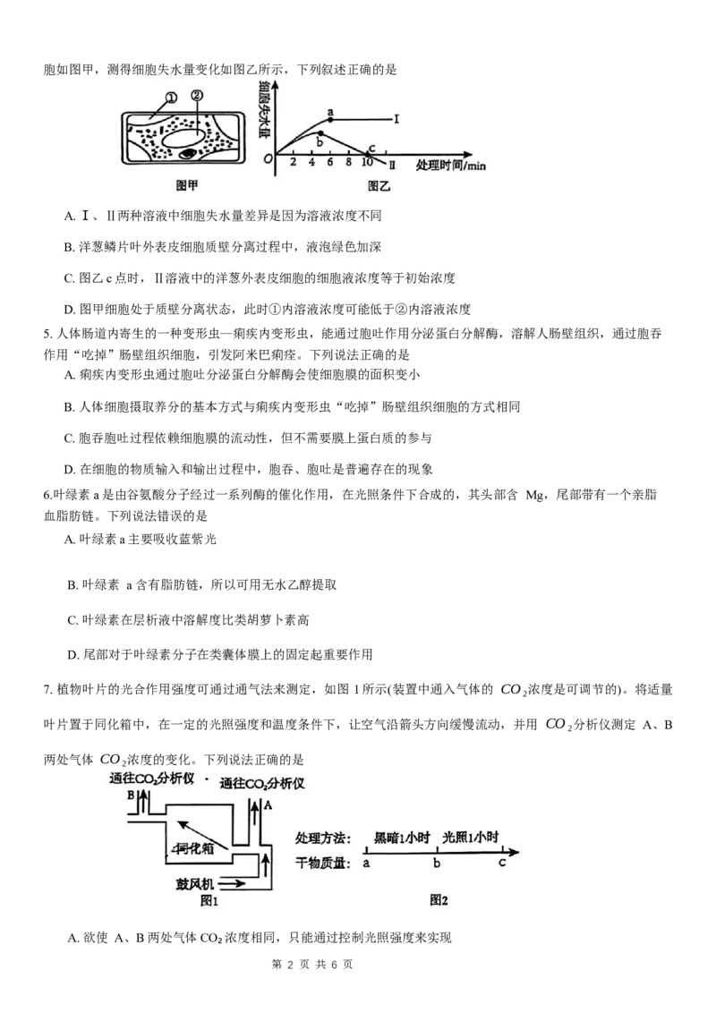 重庆主城区半期高2024届高三第一学期期中考试生物试题_2023年11月_01每日更新_12号_2024届重庆主城九龙坡区高高三第一学期期中考试_重庆主城九龙坡区高2024届高三第一学期期中考试生物