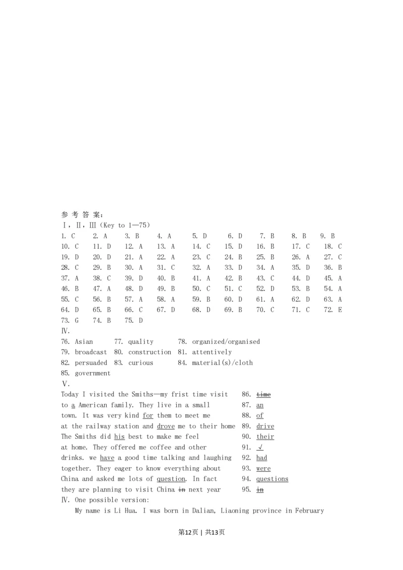 1996年北京高考英语真题及答案_zz20高中真题试卷_英语高考真题试卷_旧1990-2007&middot;高考英语真题_1990-2007&middot;高考英语真题&middot;PDF_北京