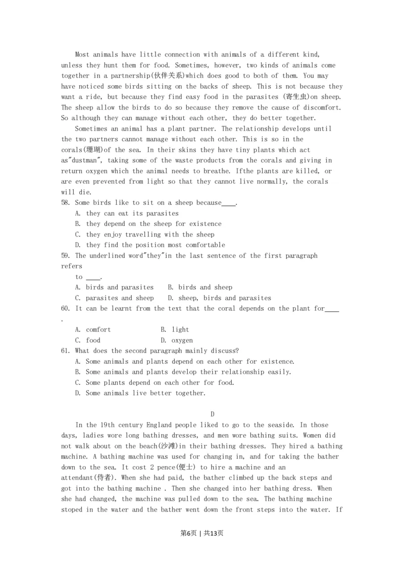 1996年北京高考英语真题及答案_zz20高中真题试卷_英语高考真题试卷_旧1990-2007&middot;高考英语真题_1990-2007&middot;高考英语真题&middot;PDF_北京