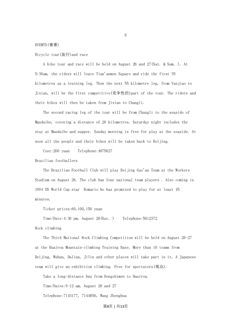 1996年北京高考英语真题及答案_zz20高中真题试卷_英语高考真题试卷_旧1990-2007&middot;高考英语真题_1990-2007&middot;高考英语真题&middot;PDF_北京