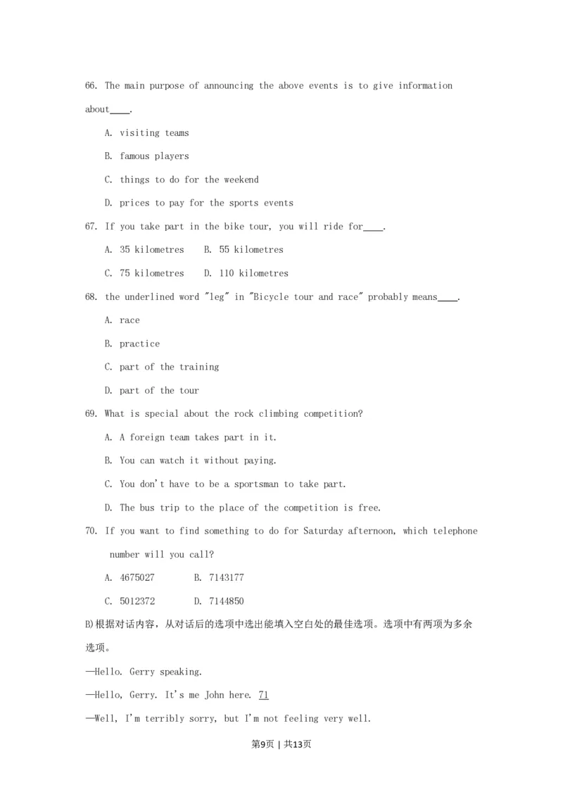 1996年北京高考英语真题及答案_zz20高中真题试卷_英语高考真题试卷_旧1990-2007&middot;高考英语真题_1990-2007&middot;高考英语真题&middot;PDF_北京