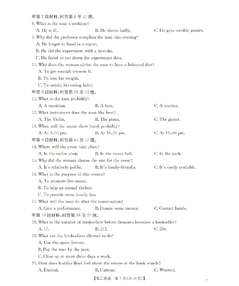 湖南省2025-2026学年高二上学期12月联考（26-201B）英语_2024-2025高二（7-7月题库）_2026年1月高二_260120金太阳&middot;湖南省2025-2026学年高二上学期12月联考（26-201B）（全）