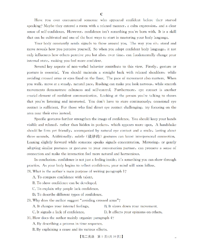 湖南省2025-2026学年高二上学期12月联考（26-201B）英语_2024-2025高二（7-7月题库）_2026年1月高二_260120金太阳&middot;湖南省2025-2026学年高二上学期12月联考（26-201B）（全）