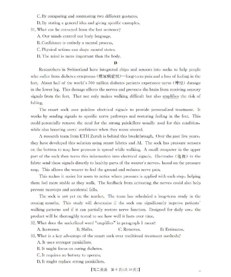 湖南省2025-2026学年高二上学期12月联考（26-201B）英语_2024-2025高二（7-7月题库）_2026年1月高二_260120金太阳&middot;湖南省2025-2026学年高二上学期12月联考（26-201B）（全）