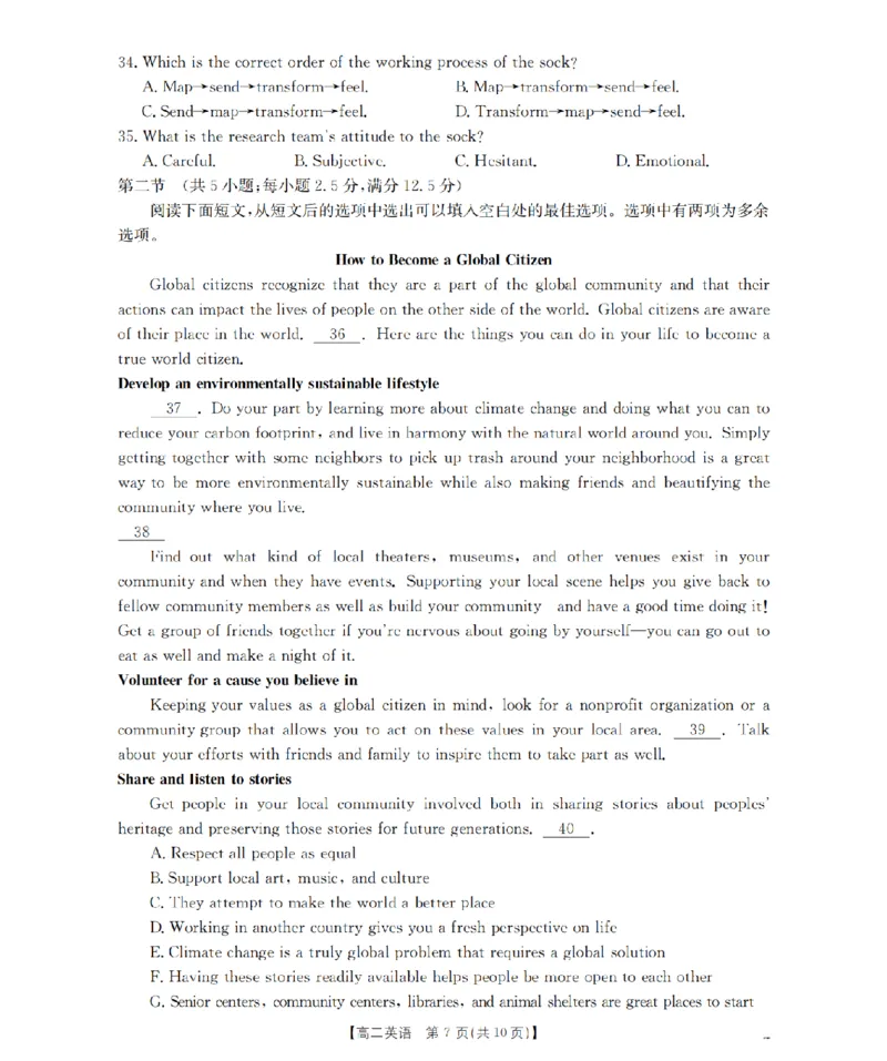 湖南省2025-2026学年高二上学期12月联考（26-201B）英语_2024-2025高二（7-7月题库）_2026年1月高二_260120金太阳&middot;湖南省2025-2026学年高二上学期12月联考（26-201B）（全）