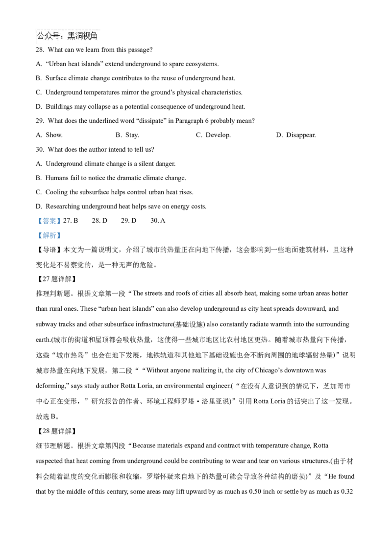 北京市海淀区2024-2025学年高三上学期10月考英语试卷Word版含解析_2024-2025高三（6-6月题库）_2024年10月试卷_1030北京市海淀区2024-2025学年高三上学期10月考试