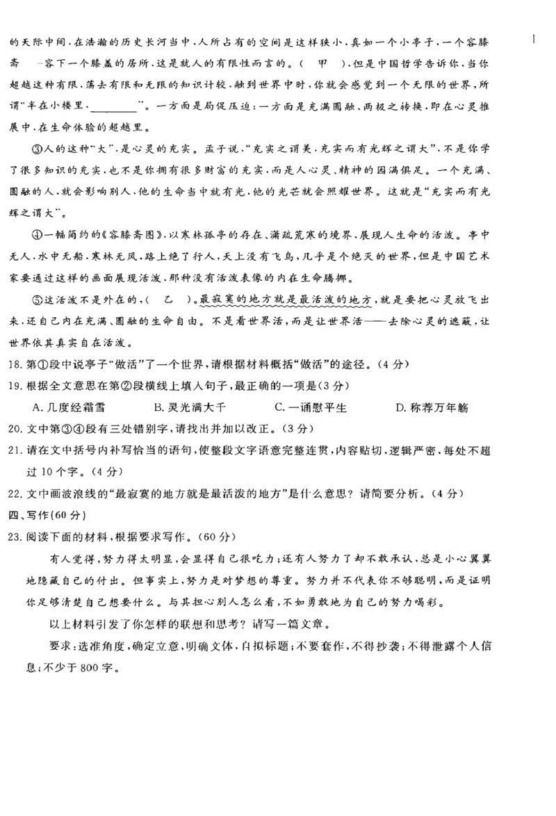 河南省部分学校2024-2025学年高二下学期4月质量检测语文试卷（PDF版，含答案）_2024-2025高二（7-7月题库）_2025年04月试卷(1)_0416河南省部分学校2024-2025学年高二下学期4月质量检测