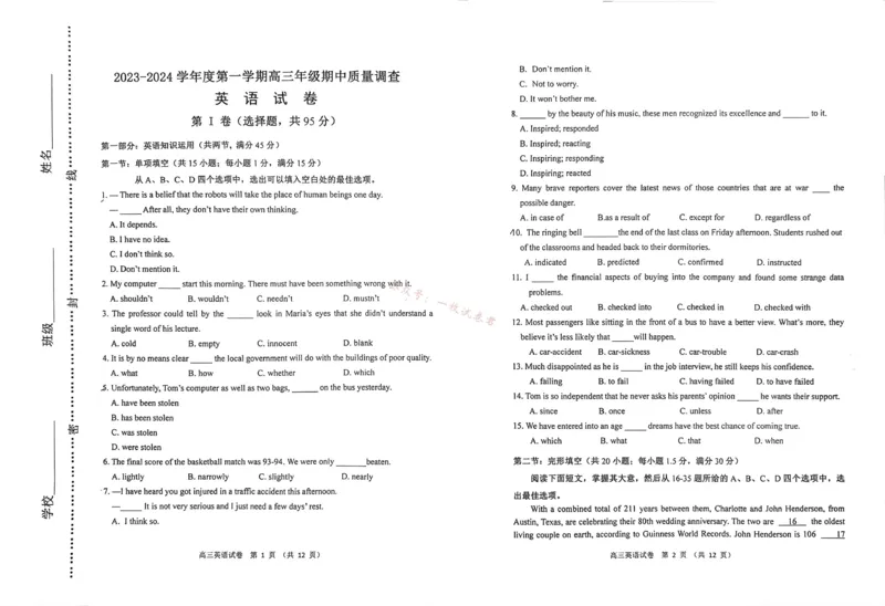 天津市河西区2023-2024学年高三上学期期中质量调查试题英语(1)_2023年11月_01每日更新_10号_2024届天津市河西区高三上学期期中质量调查试题