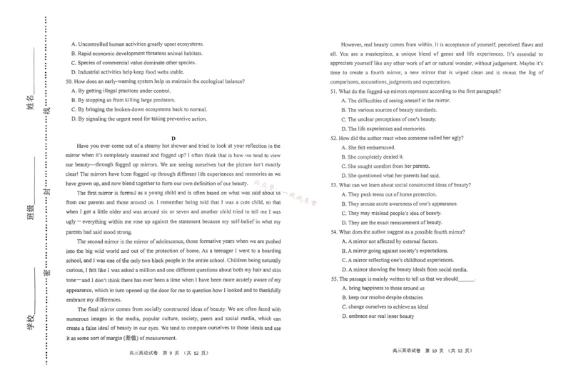 天津市河西区2023-2024学年高三上学期期中质量调查试题英语(1)_2023年11月_01每日更新_10号_2024届天津市河西区高三上学期期中质量调查试题