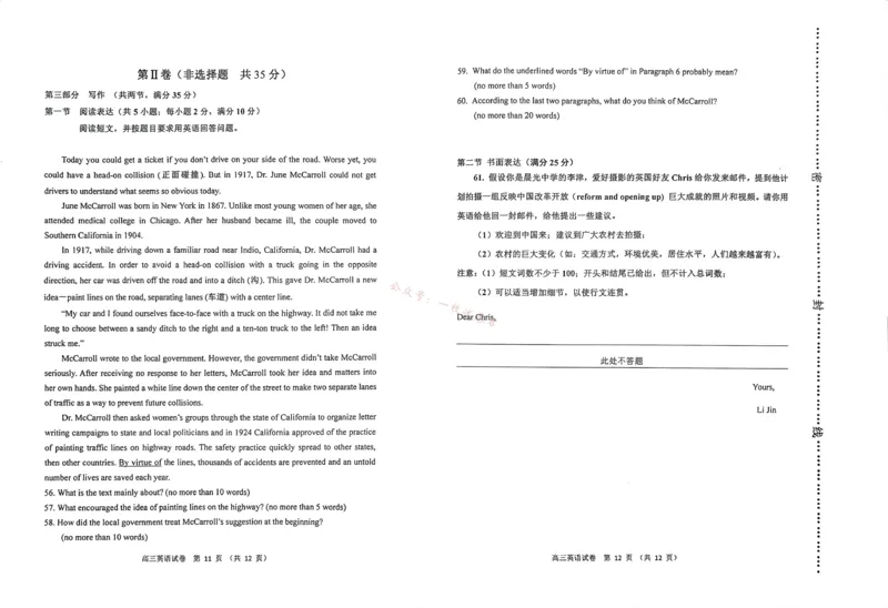 天津市河西区2023-2024学年高三上学期期中质量调查试题英语(1)_2023年11月_01每日更新_10号_2024届天津市河西区高三上学期期中质量调查试题
