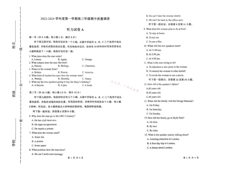 天津市河西区2023-2024学年高三上学期期中质量调查试题英语(1)_2023年11月_01每日更新_10号_2024届天津市河西区高三上学期期中质量调查试题