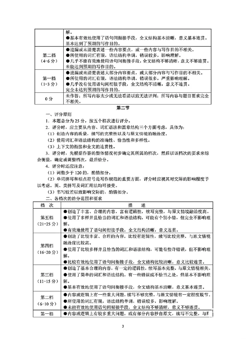 郑州三模英语答案_2024年5月_01按日期_10号_2024届河南省郑州市高三下学期第三次质量预测_2024届河南省郑州市高三下学期第三次质量预测英语