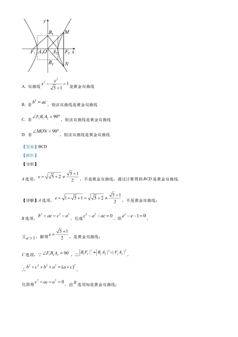 湖南省衡阳市衡阳县部分学校2024-2025学年高二上学期第一次月考数学测评卷（A卷）Word版含解析_2024-2025高二（7-7月题库）_2024年10月试卷