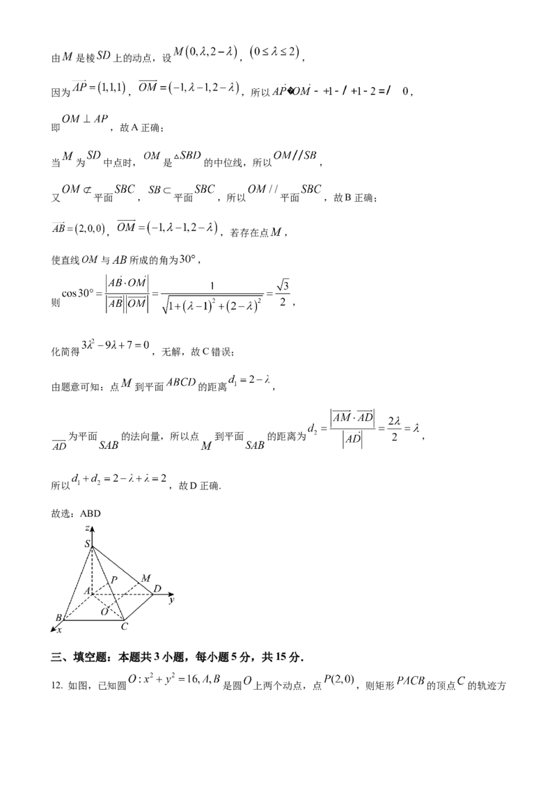 湖南省衡阳市衡阳县部分学校2024-2025学年高二上学期第一次月考数学测评卷（A卷）Word版含解析_2024-2025高二（7-7月题库）_2024年10月试卷