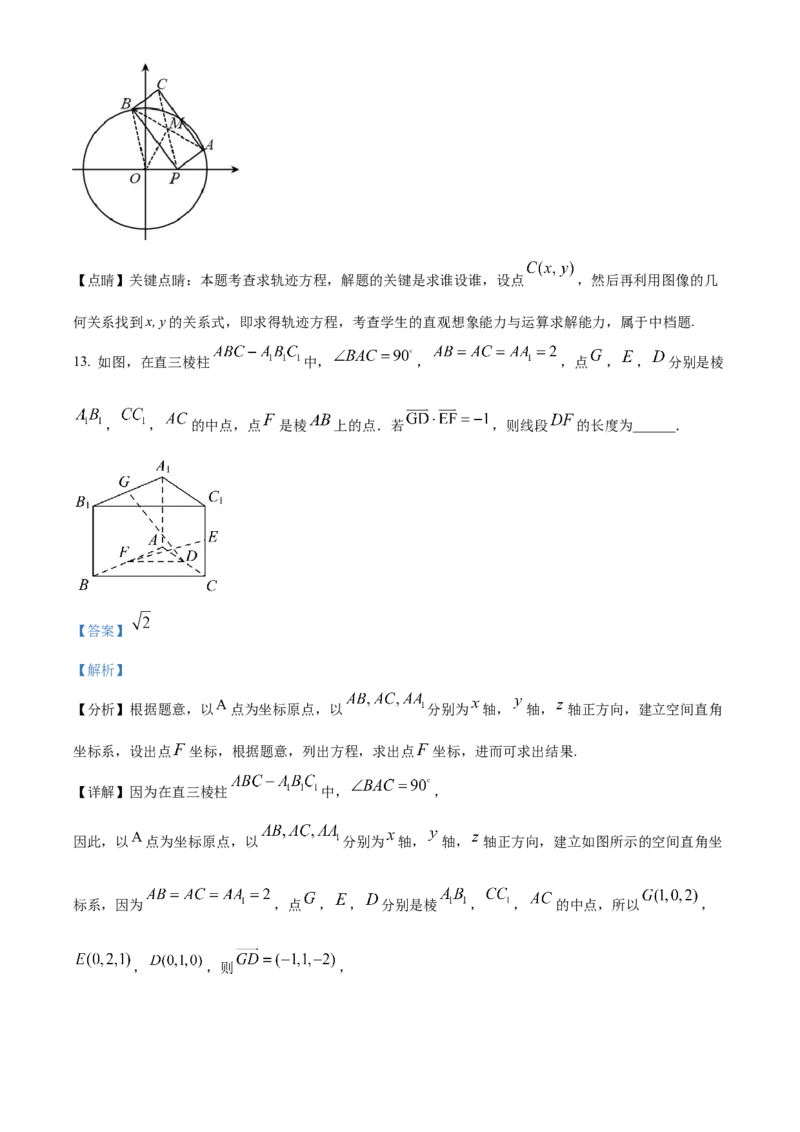 湖南省衡阳市衡阳县部分学校2024-2025学年高二上学期第一次月考数学测评卷（A卷）Word版含解析_2024-2025高二（7-7月题库）_2024年10月试卷