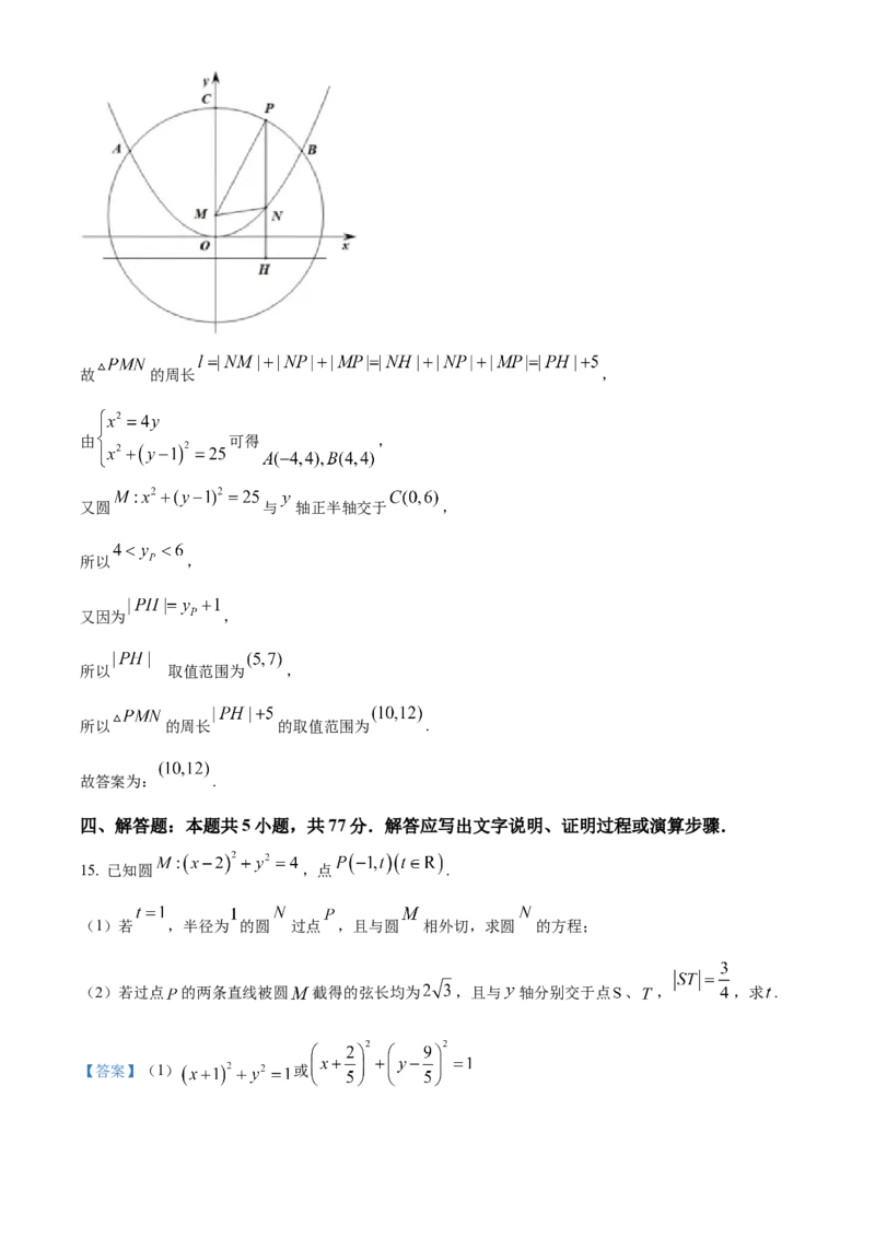 湖南省衡阳市衡阳县部分学校2024-2025学年高二上学期第一次月考数学测评卷（A卷）Word版含解析_2024-2025高二（7-7月题库）_2024年10月试卷