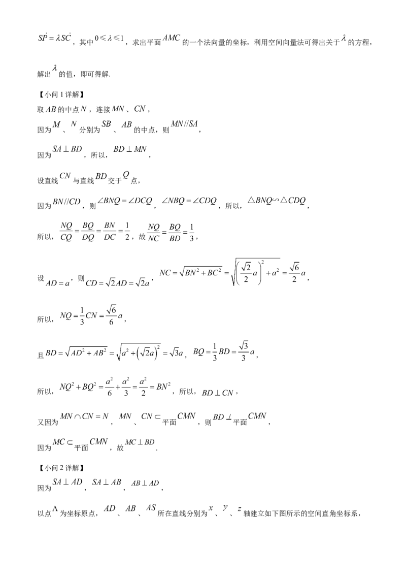 湖南省衡阳市衡阳县部分学校2024-2025学年高二上学期第一次月考数学测评卷（A卷）Word版含解析_2024-2025高二（7-7月题库）_2024年10月试卷