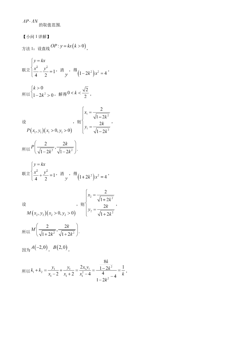 湖南省衡阳市衡阳县部分学校2024-2025学年高二上学期第一次月考数学测评卷（A卷）Word版含解析_2024-2025高二（7-7月题库）_2024年10月试卷