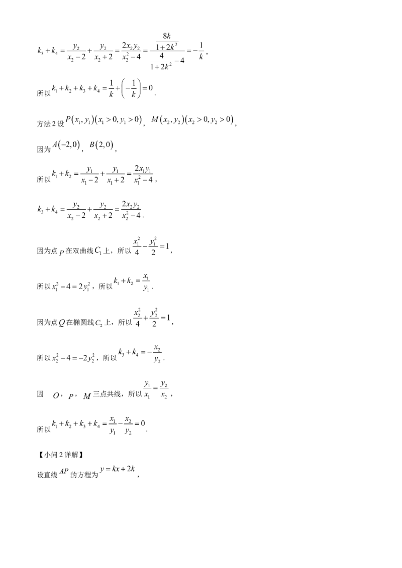 湖南省衡阳市衡阳县部分学校2024-2025学年高二上学期第一次月考数学测评卷（A卷）Word版含解析_2024-2025高二（7-7月题库）_2024年10月试卷