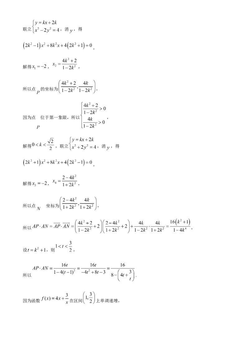 湖南省衡阳市衡阳县部分学校2024-2025学年高二上学期第一次月考数学测评卷（A卷）Word版含解析_2024-2025高二（7-7月题库）_2024年10月试卷