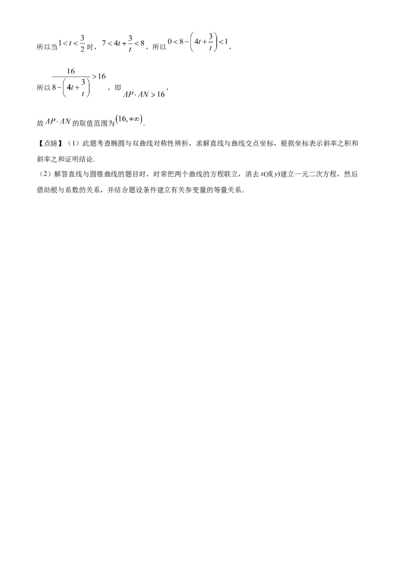 湖南省衡阳市衡阳县部分学校2024-2025学年高二上学期第一次月考数学测评卷（A卷）Word版含解析_2024-2025高二（7-7月题库）_2024年10月试卷