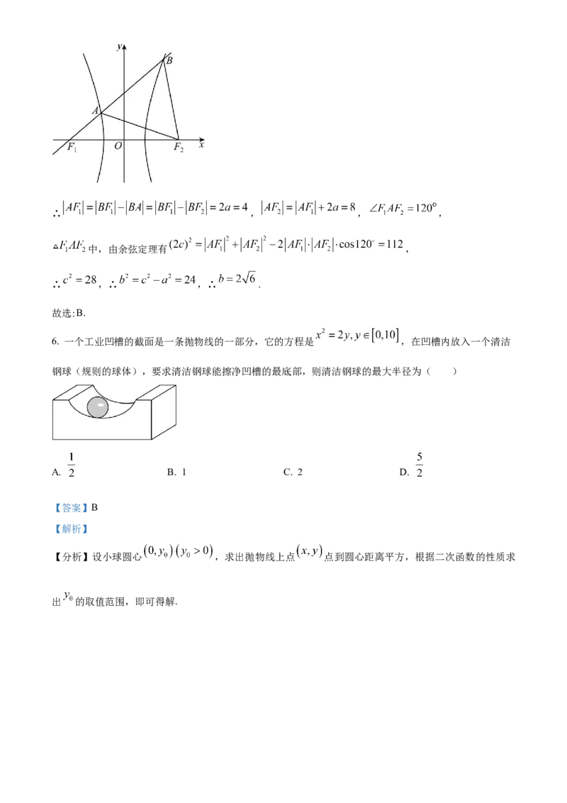湖南省衡阳市衡阳县部分学校2024-2025学年高二上学期第一次月考数学测评卷（A卷）Word版含解析_2024-2025高二（7-7月题库）_2024年10月试卷