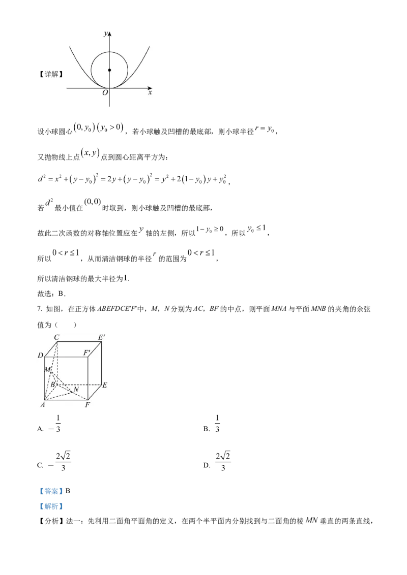 湖南省衡阳市衡阳县部分学校2024-2025学年高二上学期第一次月考数学测评卷（A卷）Word版含解析_2024-2025高二（7-7月题库）_2024年10月试卷