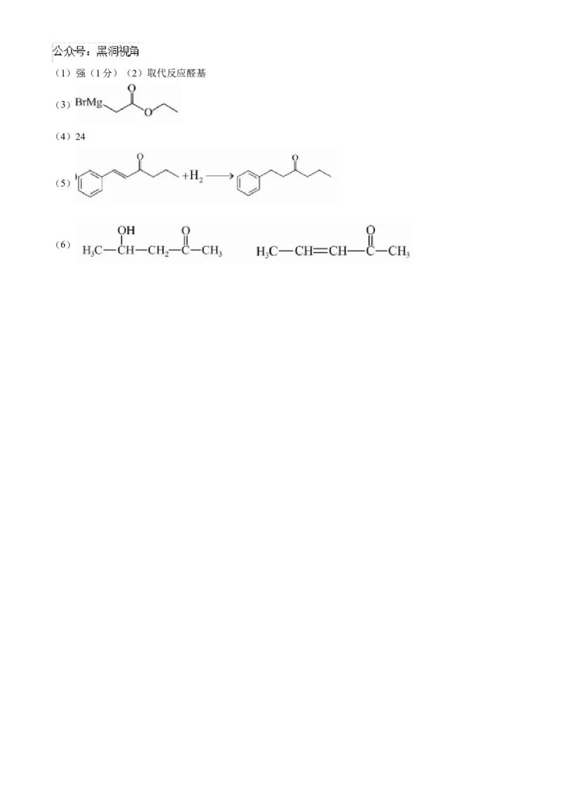 沈阳市重点学校高三上学期10月月考化学_2024-2025高三（6-6月题库）_2024年10月试卷_1022辽宁省沈阳市重点学校高三上学期10月月考_沈阳市重点学校高三上学期10月月考化学