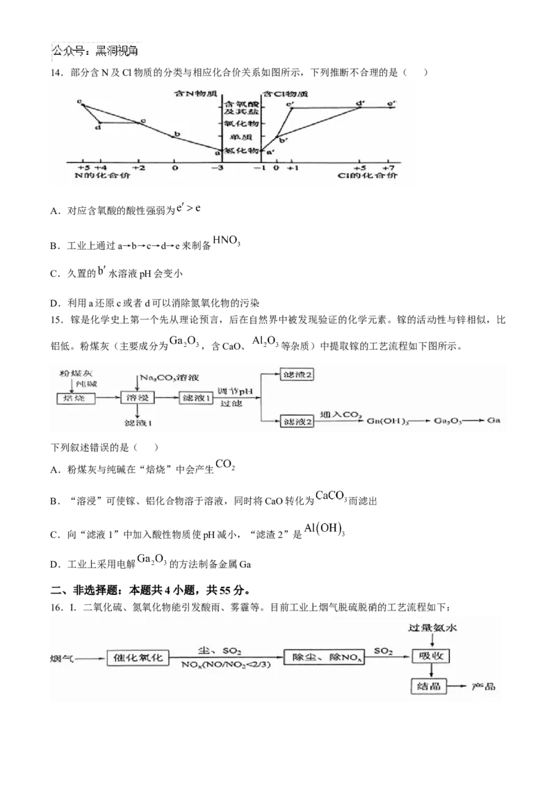 沈阳市重点学校高三上学期10月月考化学_2024-2025高三（6-6月题库）_2024年10月试卷_1022辽宁省沈阳市重点学校高三上学期10月月考_沈阳市重点学校高三上学期10月月考化学