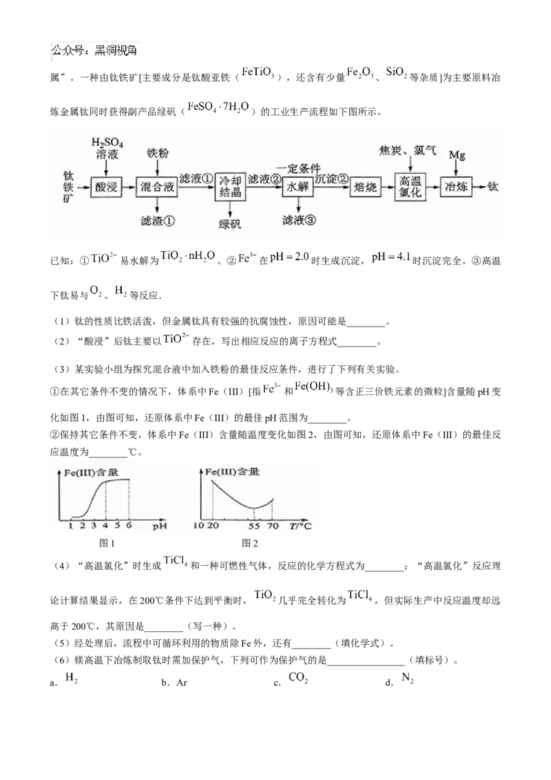 沈阳市重点学校高三上学期10月月考化学_2024-2025高三（6-6月题库）_2024年10月试卷_1022辽宁省沈阳市重点学校高三上学期10月月考_沈阳市重点学校高三上学期10月月考化学