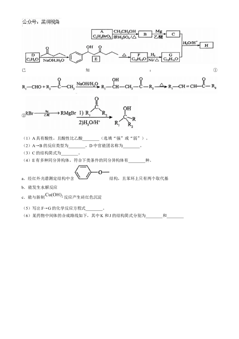 沈阳市重点学校高三上学期10月月考化学_2024-2025高三（6-6月题库）_2024年10月试卷_1022辽宁省沈阳市重点学校高三上学期10月月考_沈阳市重点学校高三上学期10月月考化学