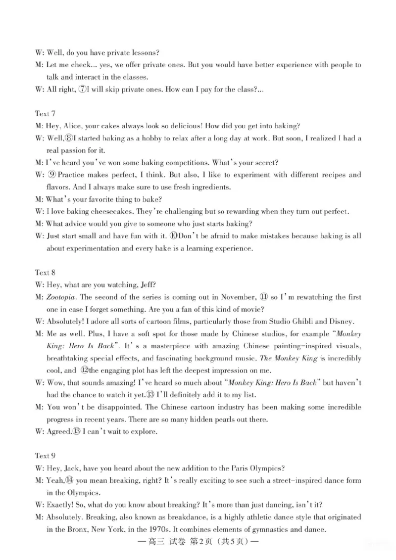 江西省南昌市2025届高三年级摸底测试（南昌零模）英语试卷+参考答案_2024-2025高三（6-6月题库）_2024年09月试卷_0908江西省南昌市2025届高三年级摸底测试（南昌零模）