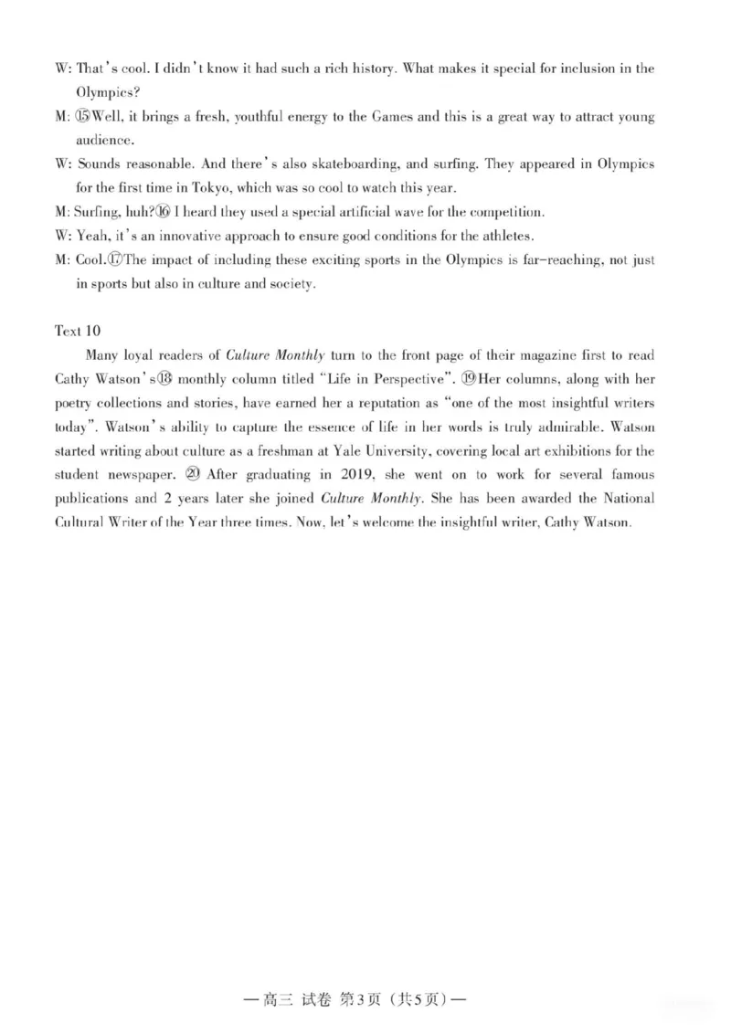 江西省南昌市2025届高三年级摸底测试（南昌零模）英语试卷+参考答案_2024-2025高三（6-6月题库）_2024年09月试卷_0908江西省南昌市2025届高三年级摸底测试（南昌零模）