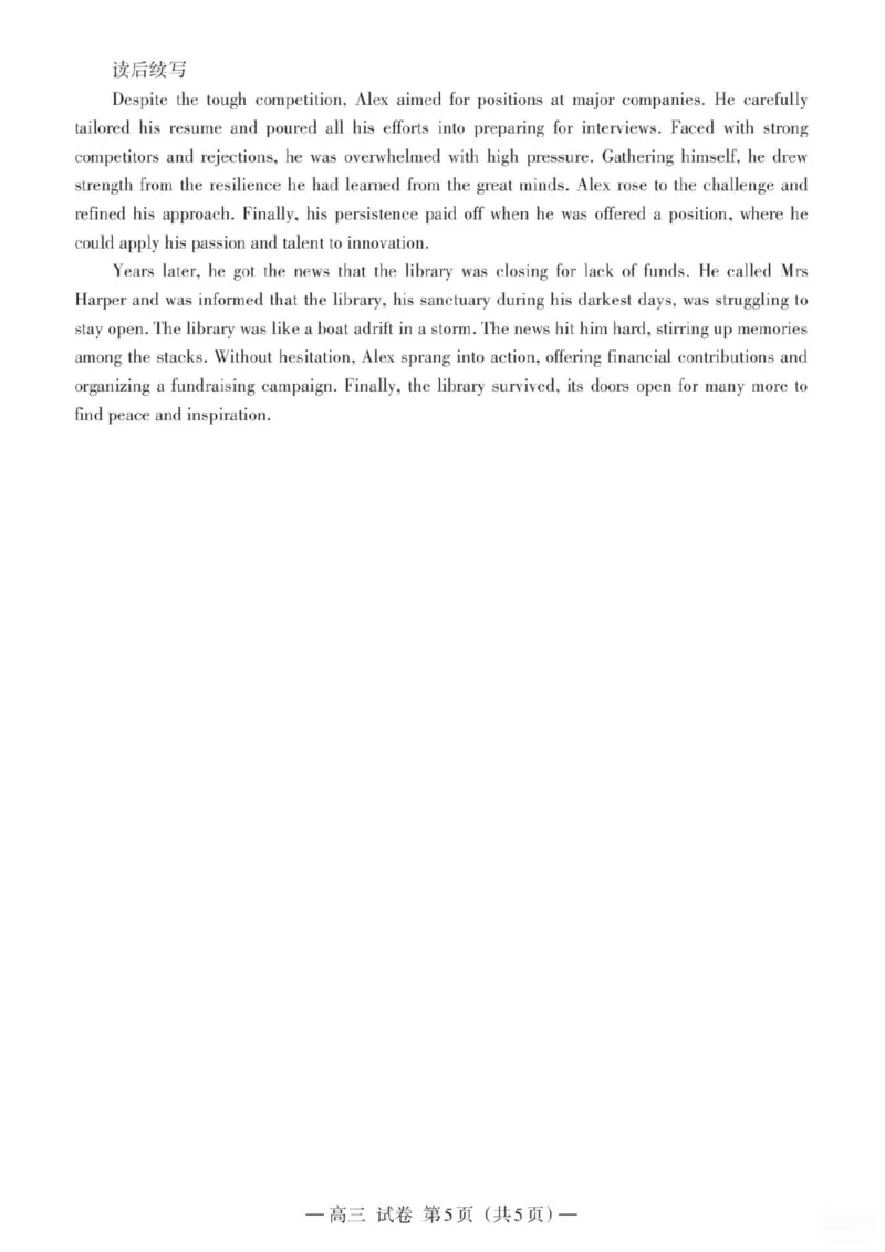 江西省南昌市2025届高三年级摸底测试（南昌零模）英语试卷+参考答案_2024-2025高三（6-6月题库）_2024年09月试卷_0908江西省南昌市2025届高三年级摸底测试（南昌零模）