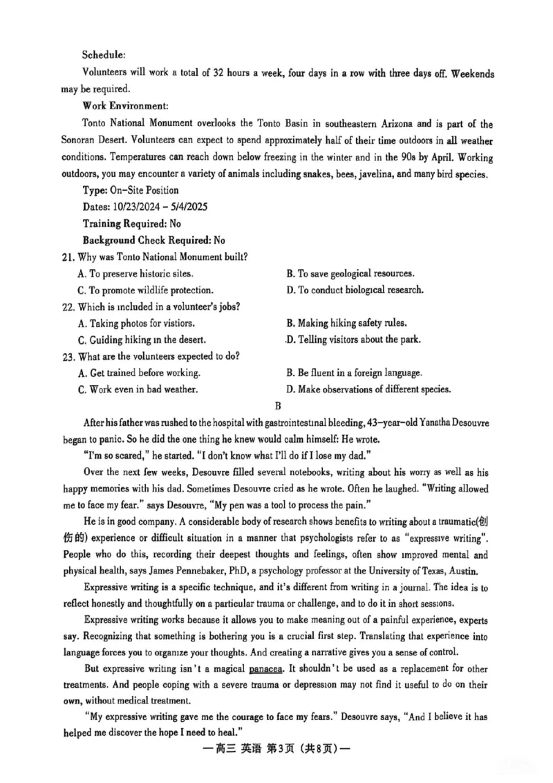 江西省南昌市2025届高三年级摸底测试（南昌零模）英语试卷+参考答案_2024-2025高三（6-6月题库）_2024年09月试卷_0908江西省南昌市2025届高三年级摸底测试（南昌零模）