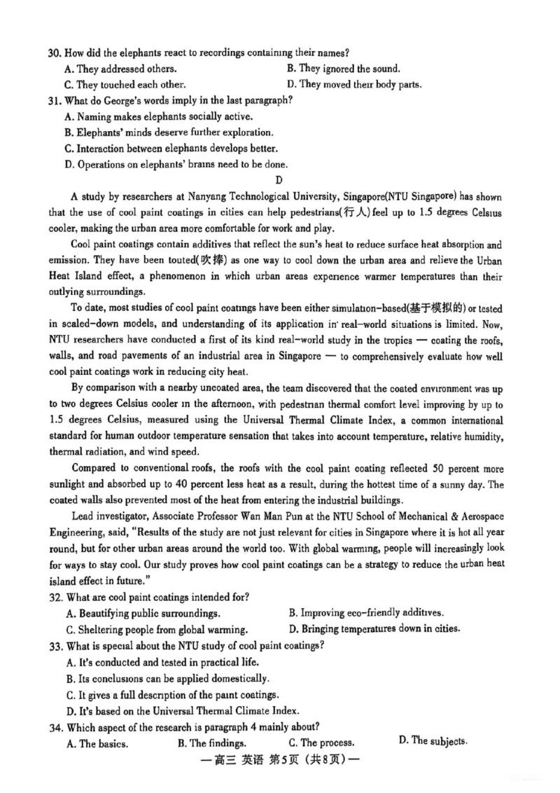 江西省南昌市2025届高三年级摸底测试（南昌零模）英语试卷+参考答案_2024-2025高三（6-6月题库）_2024年09月试卷_0908江西省南昌市2025届高三年级摸底测试（南昌零模）