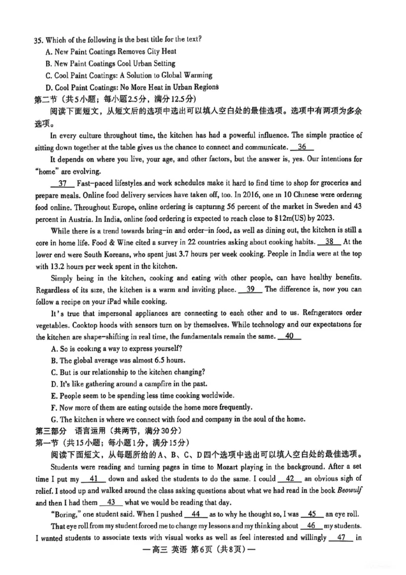 江西省南昌市2025届高三年级摸底测试（南昌零模）英语试卷+参考答案_2024-2025高三（6-6月题库）_2024年09月试卷_0908江西省南昌市2025届高三年级摸底测试（南昌零模）