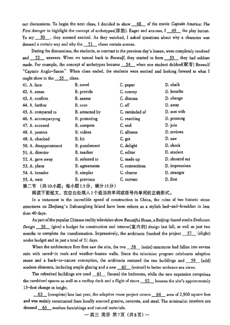 江西省南昌市2025届高三年级摸底测试（南昌零模）英语试卷+参考答案_2024-2025高三（6-6月题库）_2024年09月试卷_0908江西省南昌市2025届高三年级摸底测试（南昌零模）