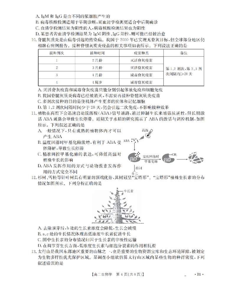 河南省2025-2026年度高二年级上学期第三次月考试卷（26-179B）生物_2024-2025高二（7-7月题库）_2026年1月高二_260107金太阳&middot;河南省2025-2026年度高二年级上学期第三次月考试卷（26-179B）（全）