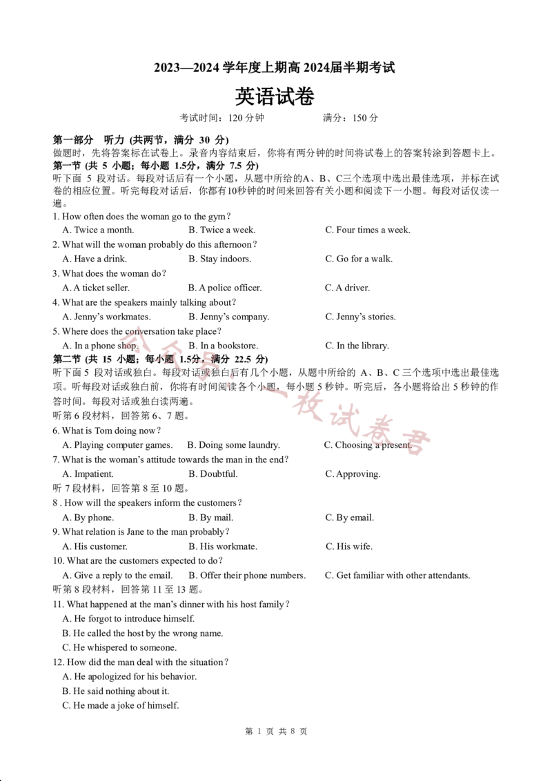 英语(1)_2023年11月_0211月合集_2024届四川省成都市第七中学高三上学期期中考试_四川省成都市第七中学2024届高三上学期期中考试英语