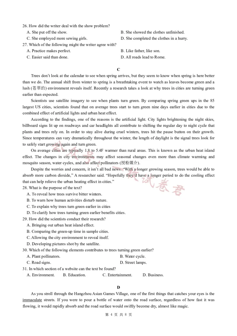英语(1)_2023年11月_0211月合集_2024届四川省成都市第七中学高三上学期期中考试_四川省成都市第七中学2024届高三上学期期中考试英语