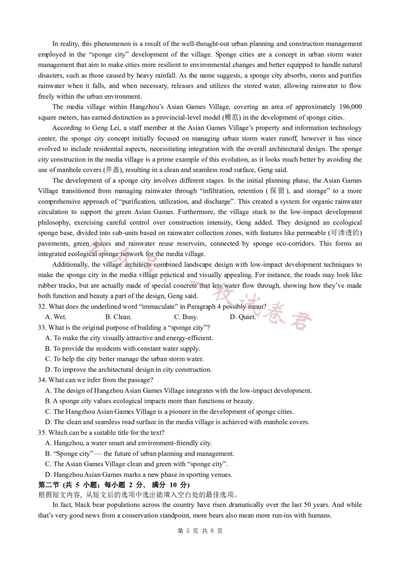 英语(1)_2023年11月_0211月合集_2024届四川省成都市第七中学高三上学期期中考试_四川省成都市第七中学2024届高三上学期期中考试英语