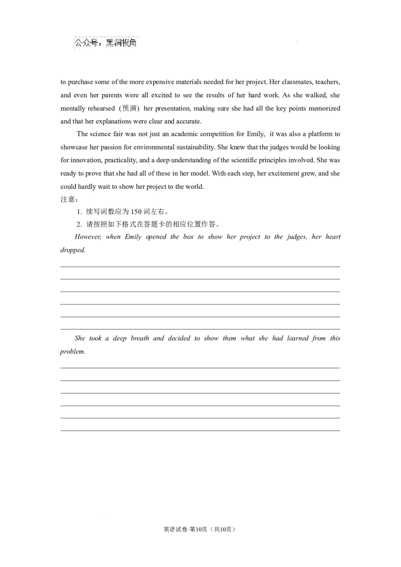云南省丽江市2025届高中毕业生复习统一检测英语_2024-2025高三（6-6月题库）_2024年12月试卷_1226云南省丽江市2025届高中毕业生复习统一检测试题（全科）