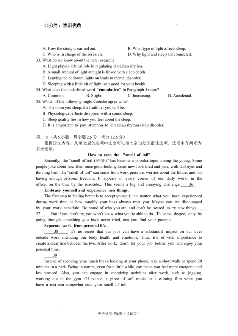 云南省丽江市2025届高中毕业生复习统一检测英语_2024-2025高三（6-6月题库）_2024年12月试卷_1226云南省丽江市2025届高中毕业生复习统一检测试题（全科）