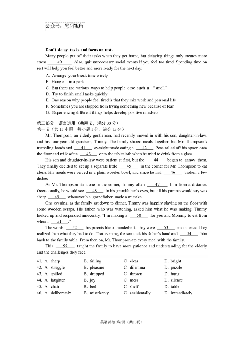云南省丽江市2025届高中毕业生复习统一检测英语_2024-2025高三（6-6月题库）_2024年12月试卷_1226云南省丽江市2025届高中毕业生复习统一检测试题（全科）